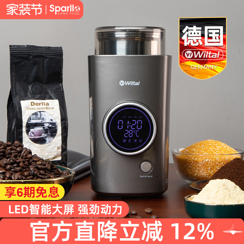德国Wiltal电动磨豆机加厚精钢刀