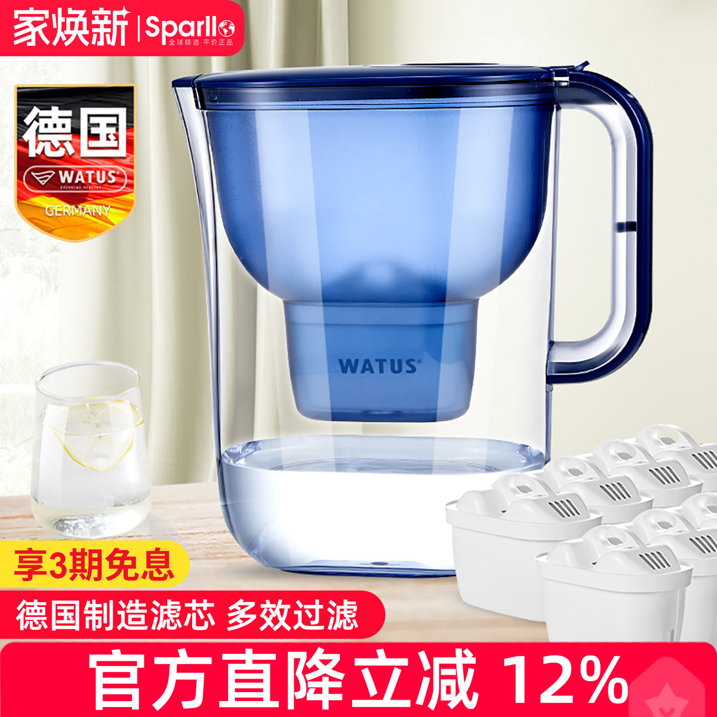 Watus过滤水壶3.8L深蓝色
