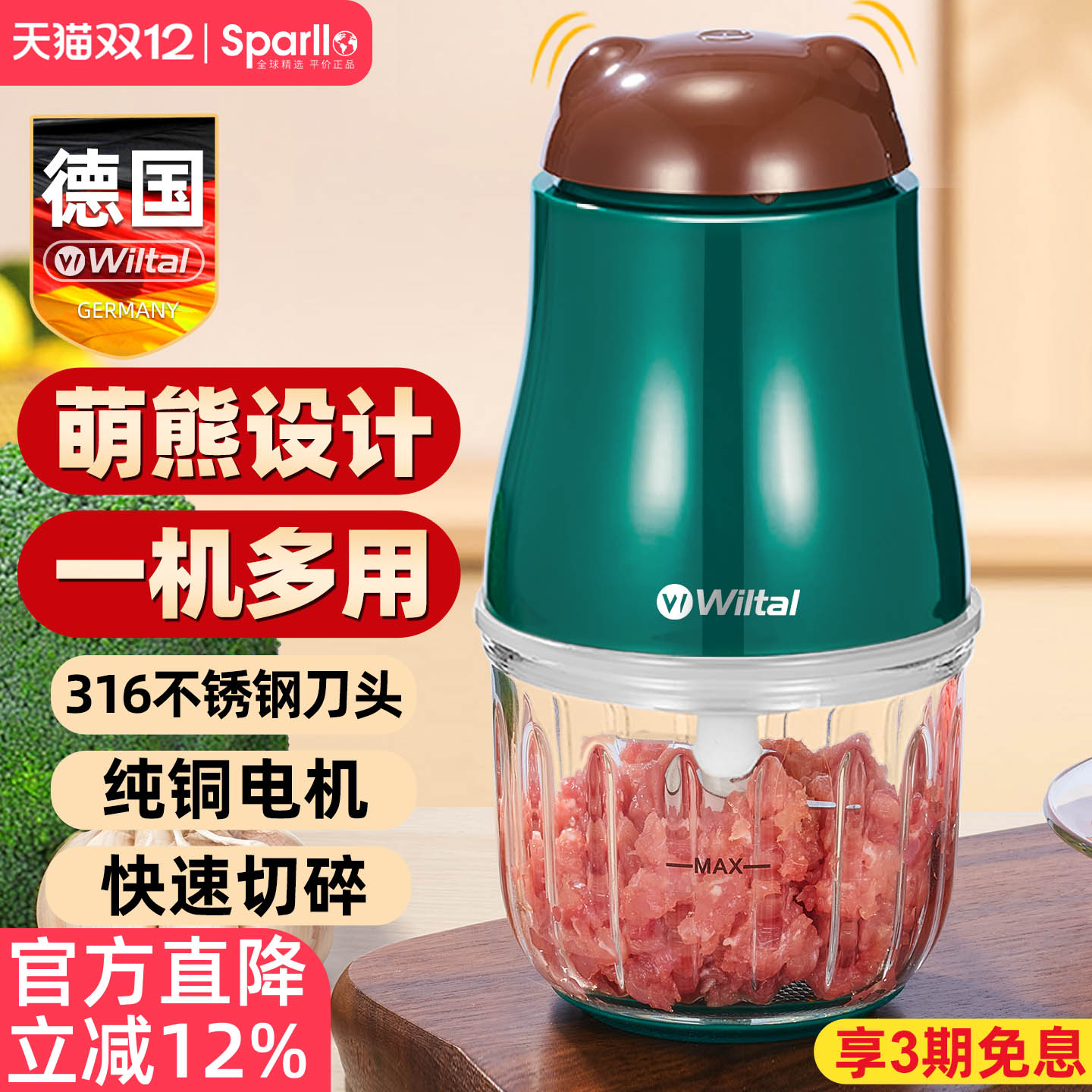 德国电动绞肉机家用小型多功能