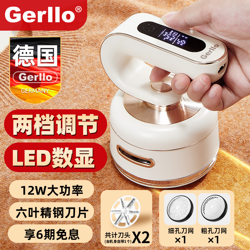 Gerllo毛球修剪器轻松去毛球