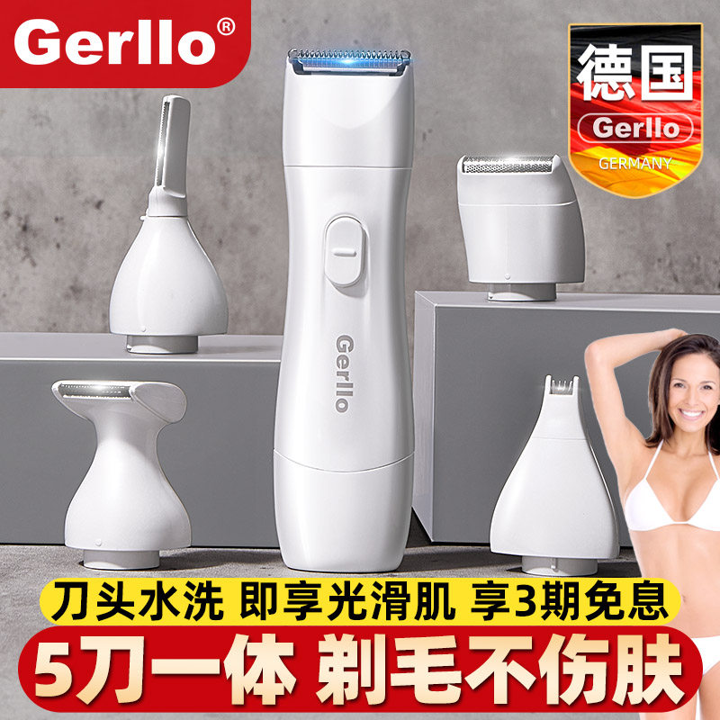 德国电动刮毛刀女士专用脱毛机私处剃毛器私密阴毛修剪除腋毛神器