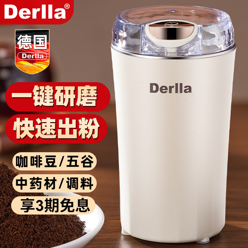 德国Derlla咖啡豆研磨机电动磨豆机意式家用小型多功能中药打粉机