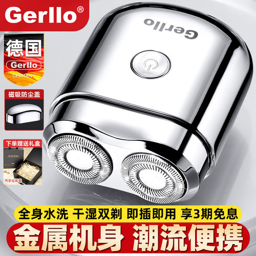 德国剃须刀男士电动刮胡刀送男友