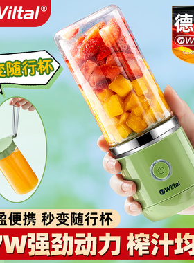 德国榨汁杯电动非手动家用挤柠檬西瓜橙子压榨机橙汁鲜榨挤压神器