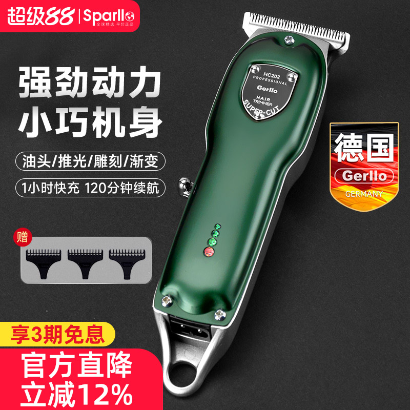 德国理发器电推剪家用雕刻油头