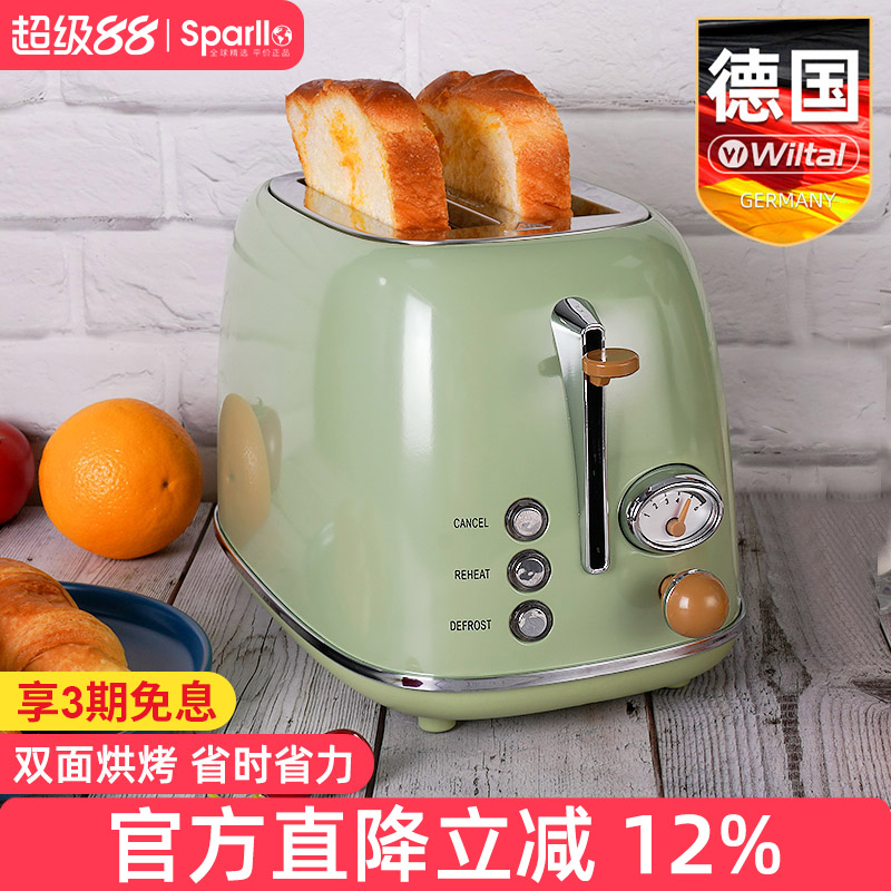 德国Wiltal烤面包机家用吐司机