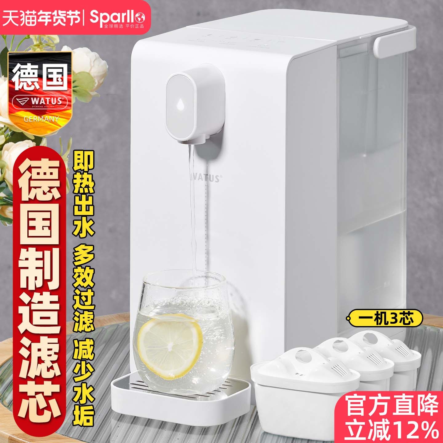 德国直饮机即热式饮水机小型家用台式净饮过滤一体桌面烧热水智能