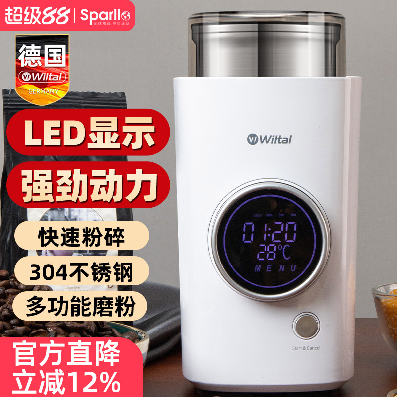 德国wiltal全自动电动粉碎机