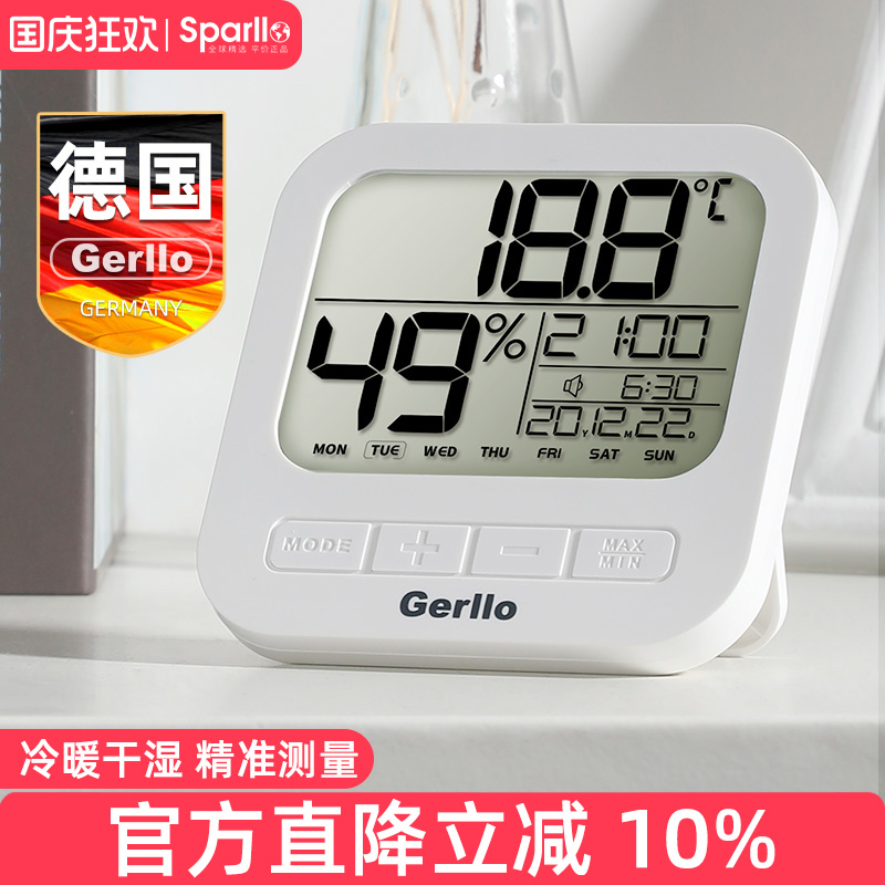 德国电子温度计家用室内