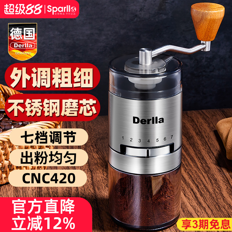 德国Derlla咖啡豆研磨机手摇磨豆机手磨咖啡机手动磨粉机手冲器具