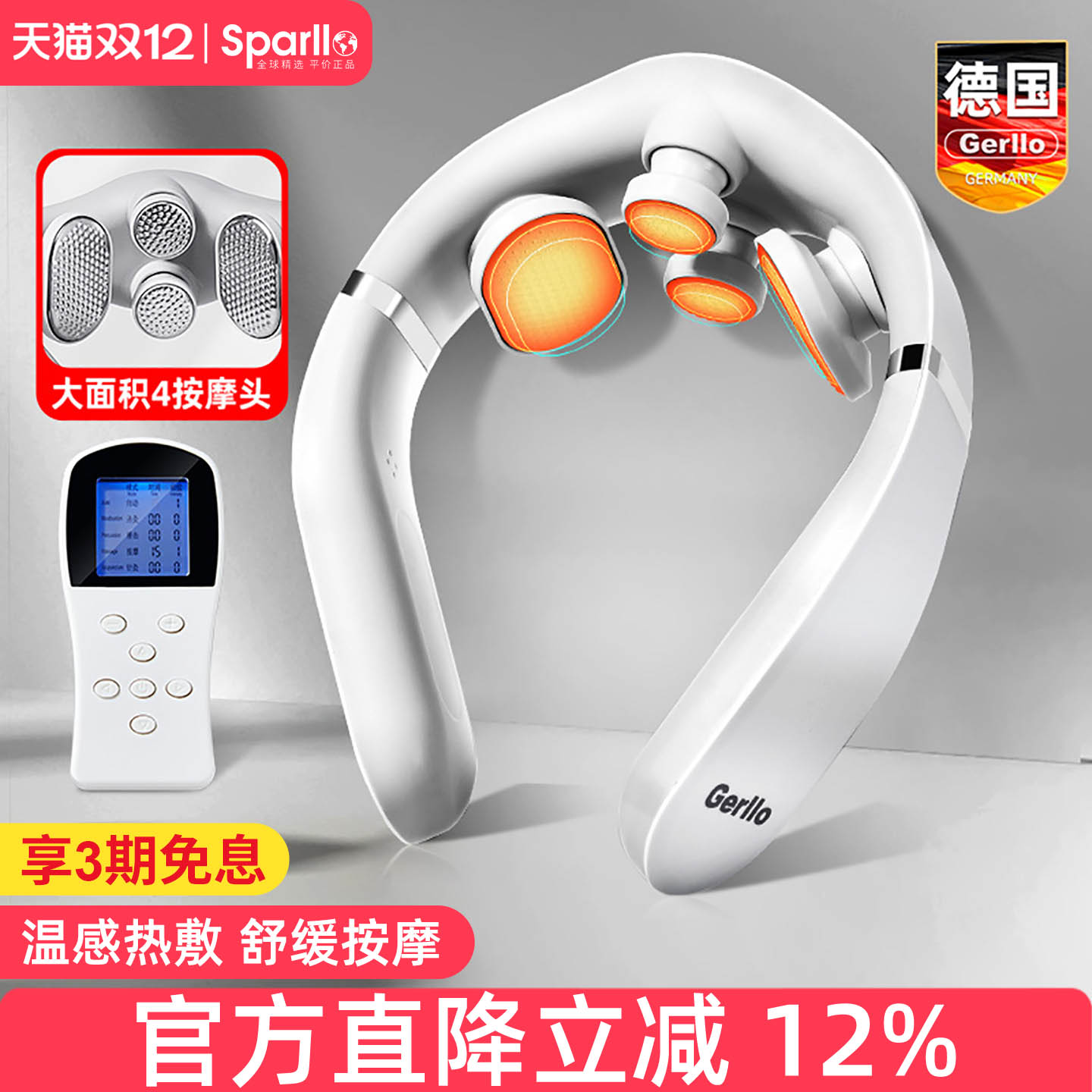 德国Gerllo颈椎按摩器脖子按颈部护颈仪热敷家用肩颈疏通专用神器