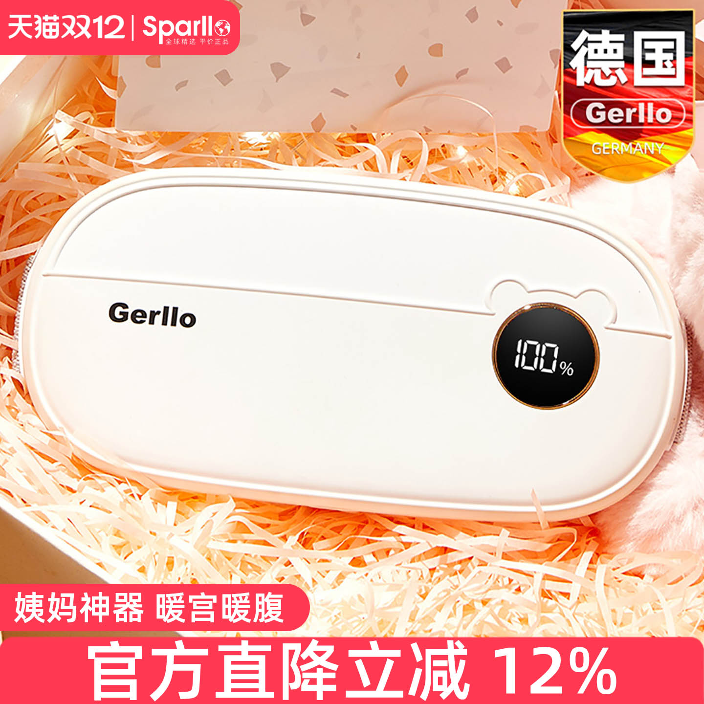 德国暖宫护腰带大姨妈神器