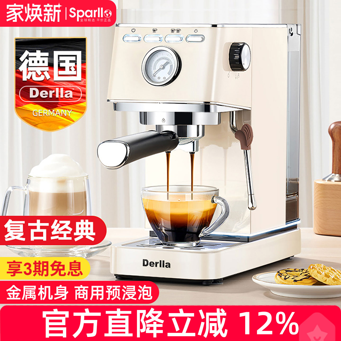 德国Derlla全半自动意式浓缩咖啡机家用小型复古蒸汽打奶泡机一体