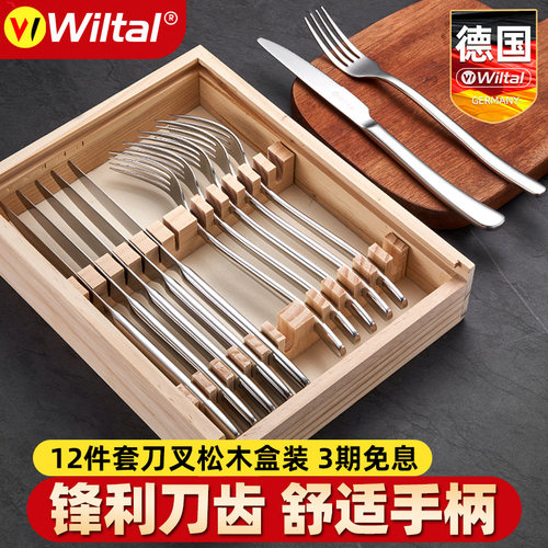 Wiltal不锈钢刀叉12件套松木盒装