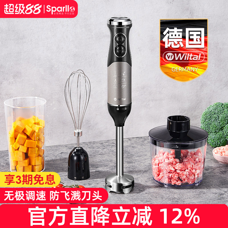德国家用小型婴儿辅食料理棒