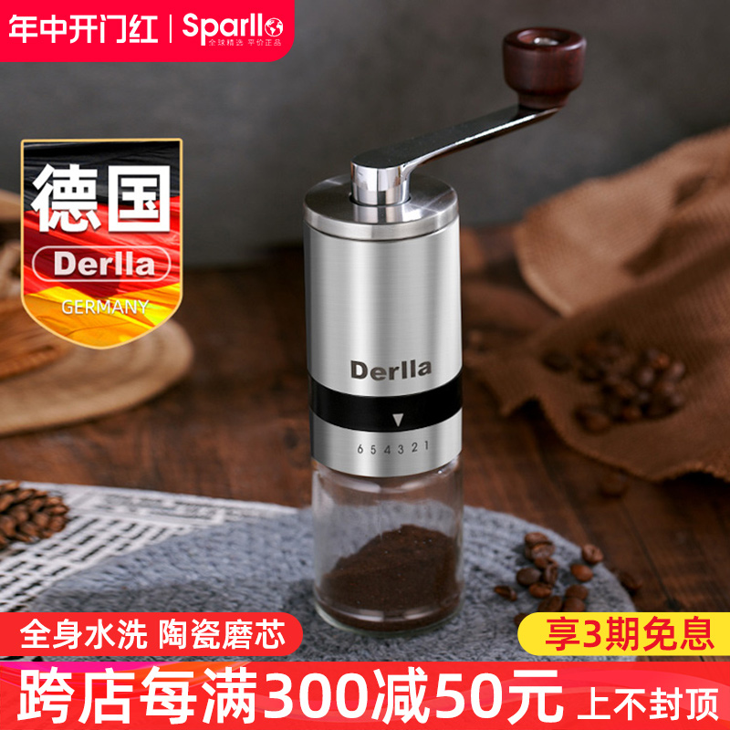 德国Derlla咖啡豆研磨机手摇磨豆机手磨咖啡机手动磨粉器咖啡器具