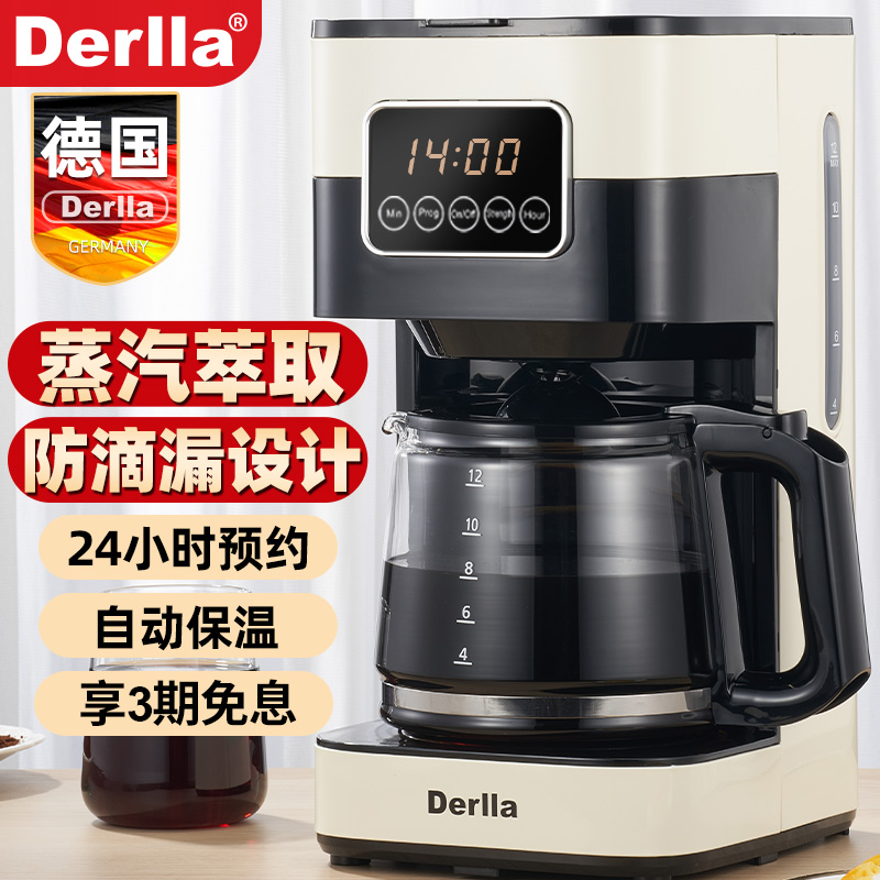 德国半自动美式咖啡机现煮滴漏