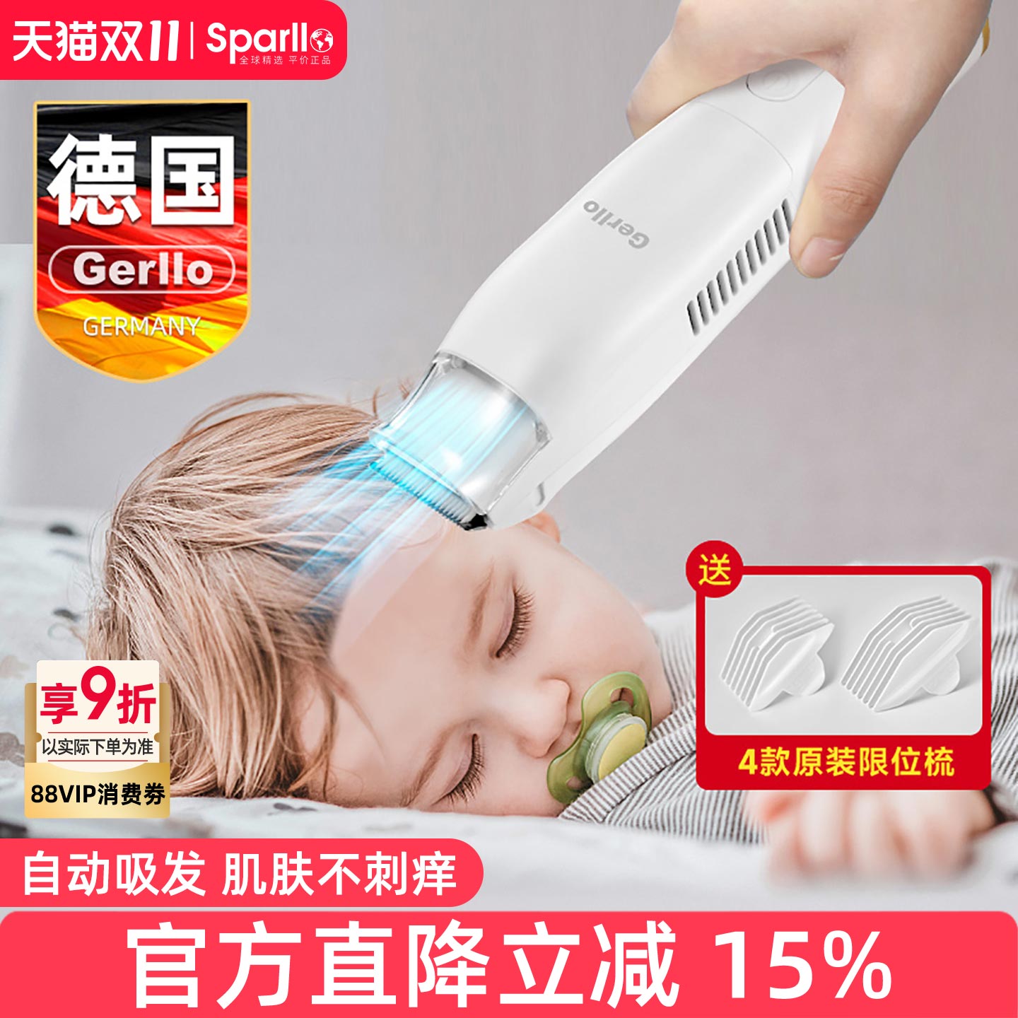 德国婴儿理发器新生儿童专用电推子静音自动吸发剃发宝宝剃头神器