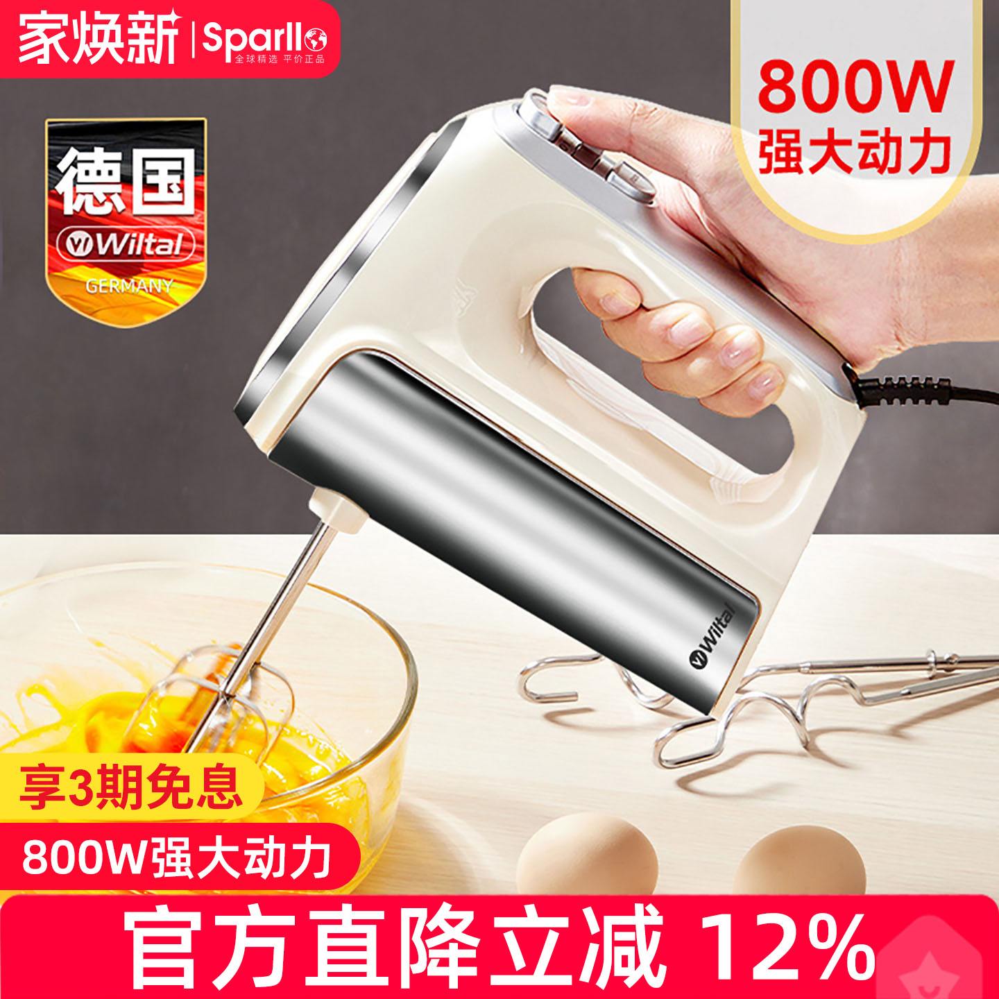 德国电动打蛋器家用小型手持打发奶油自动搅拌烘焙蛋糕商用大功率