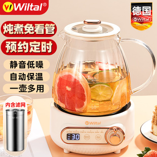 德国养生壶多功能家用小型煮茶壶泡花茶烧开水保温一体中药电煎器
