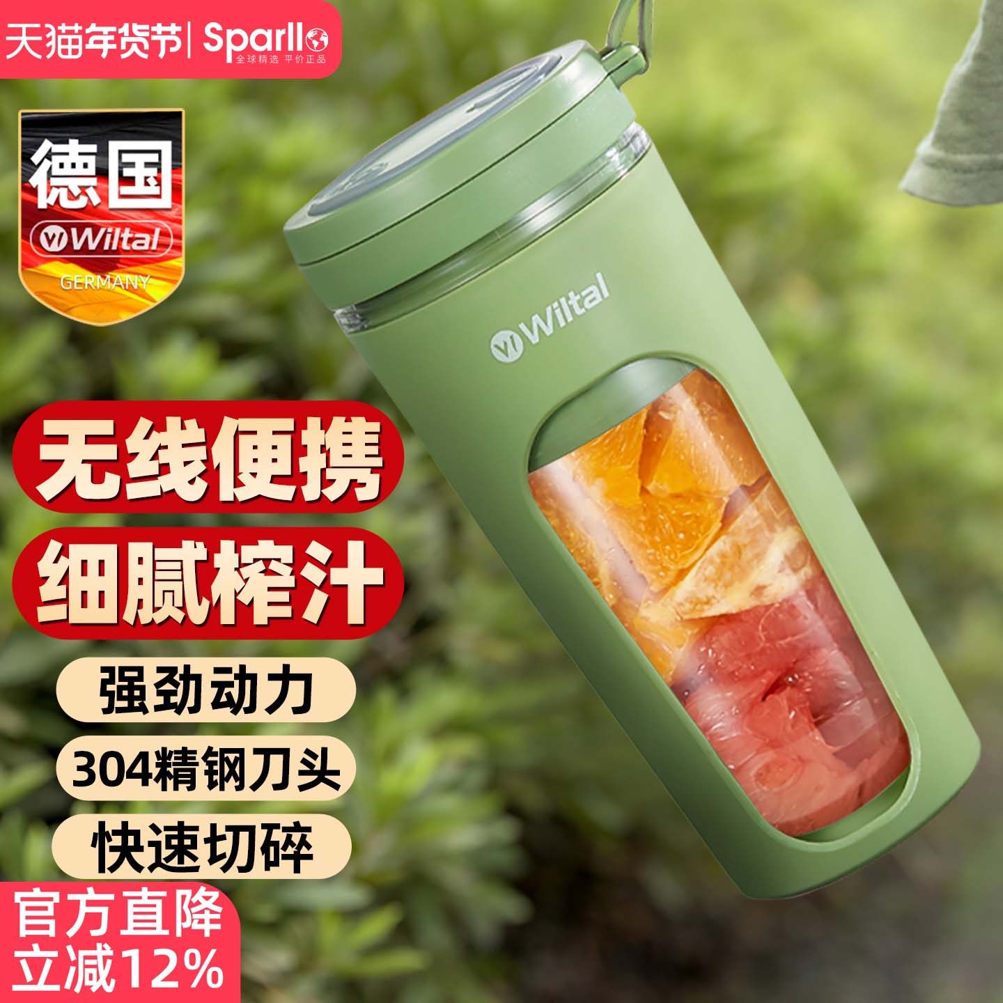 德国电动便携式榨汁机家用小型自动炸水果汁机充电迷你摇摇杯原汁