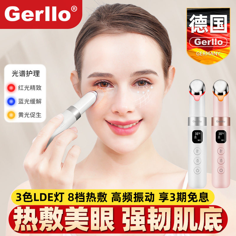 德国美眼仪眼部美容眼袋黑眼圈眼霜导入按摩棒去除仪器淡化细纹