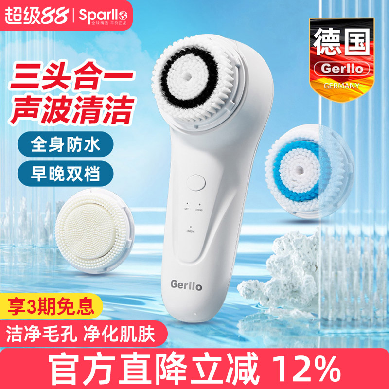 德国电动洗脸仪洁面仪神器女男士声波毛孔清洁器充电硅胶刷洗面机