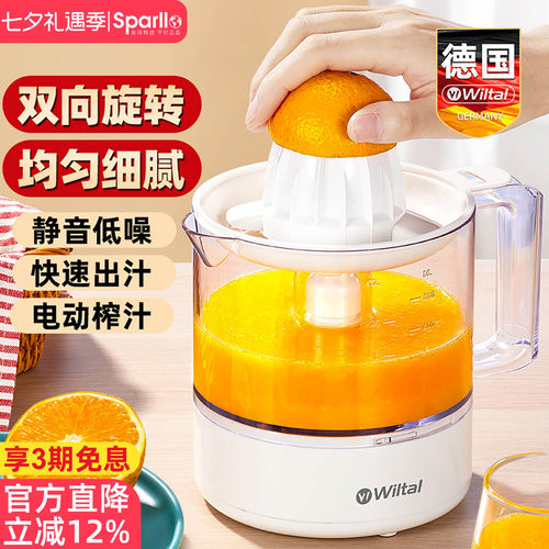德国榨汁器橙子榨橙机橙汁压榨器