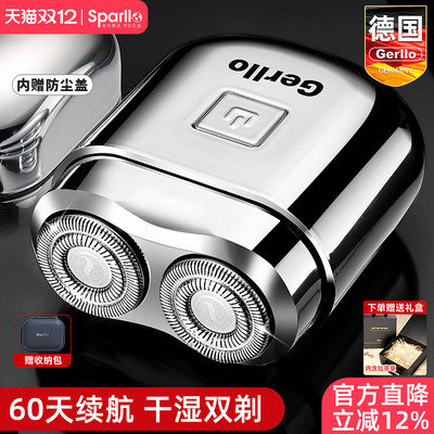 德国电动剃须刀迷你刮胡刀