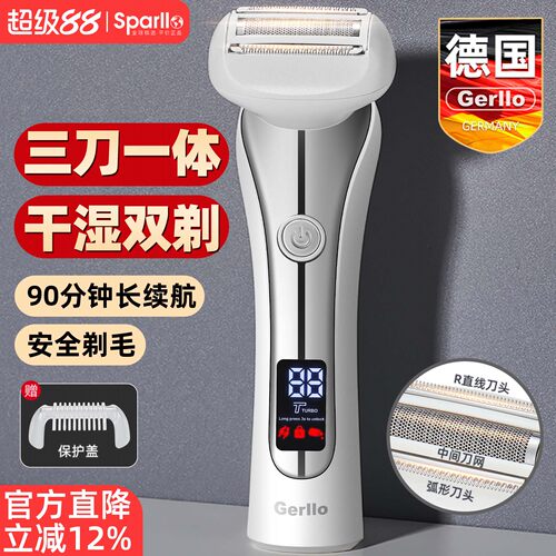 德国电动剃毛器私密男女士专用