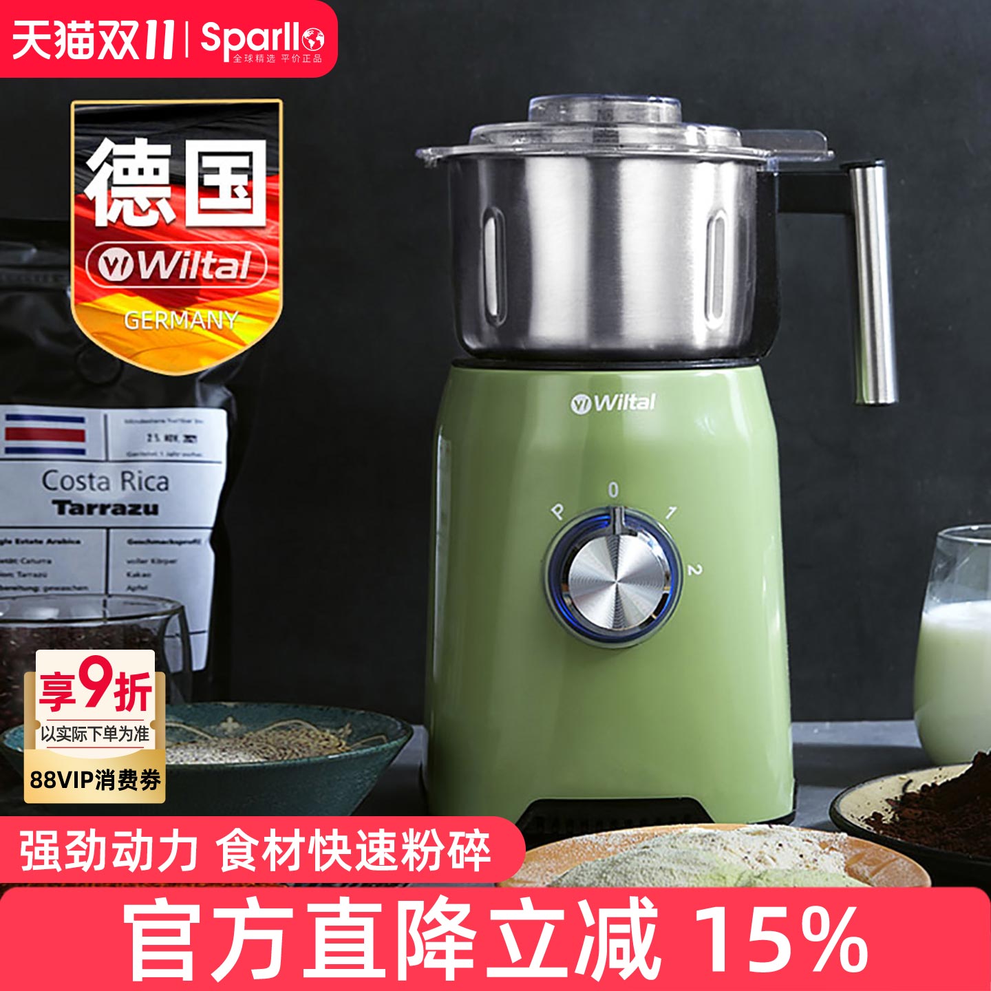 德国多功能干磨打粉机电动碎器