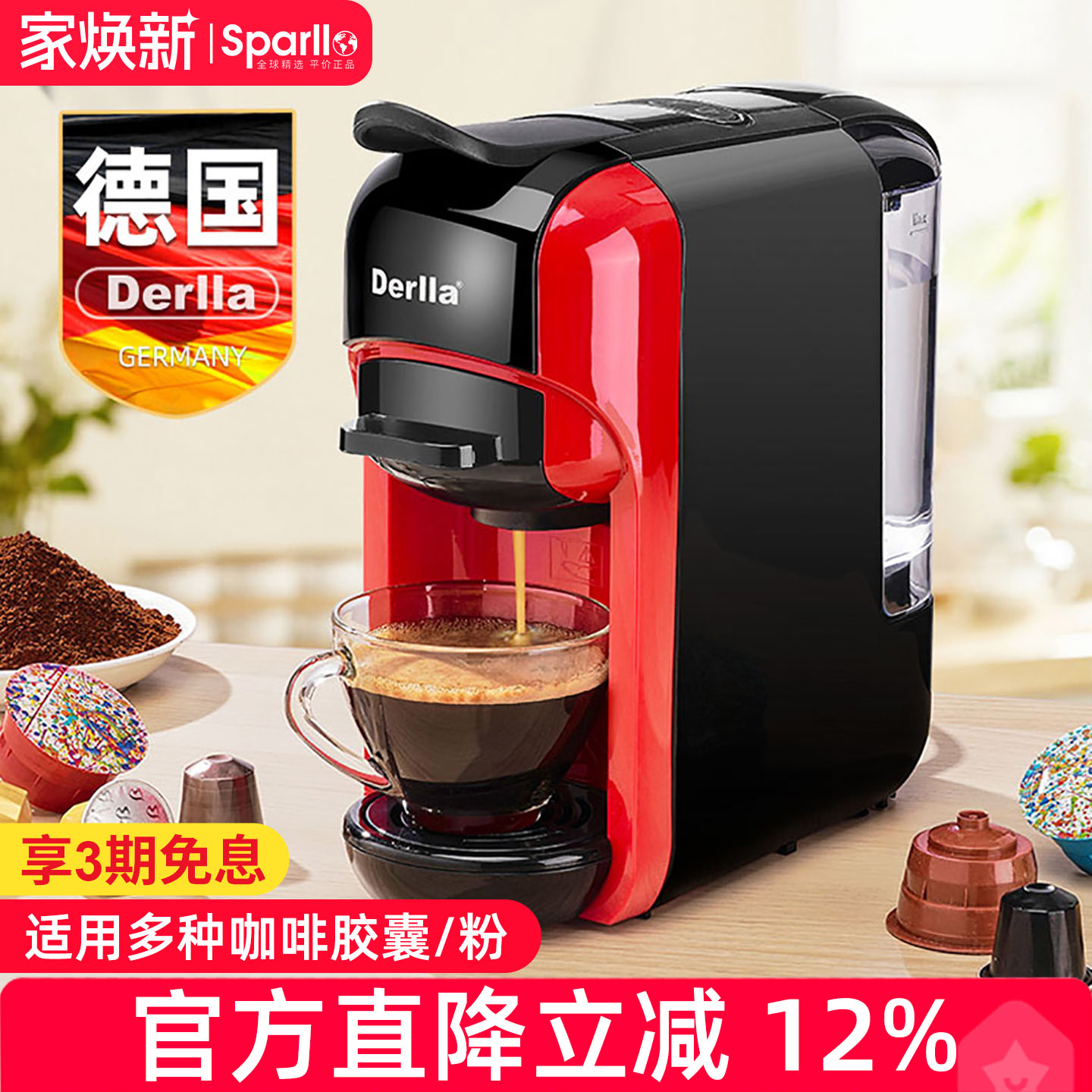 德国Derlla咖啡机适用雀巢胶囊