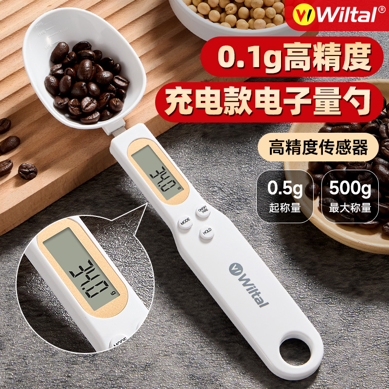 Wiltal德国电子秤量勺