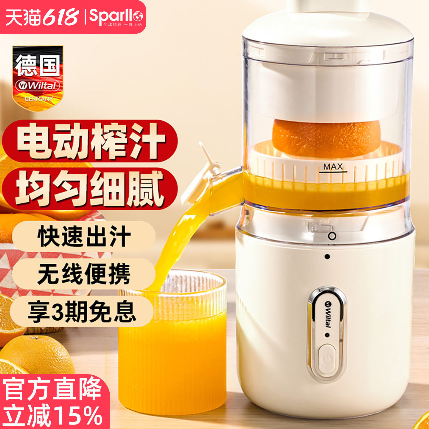 德国电动橙汁压榨器鲜榨汁机非手动柠檬橙子水果专用压汁挤压神器