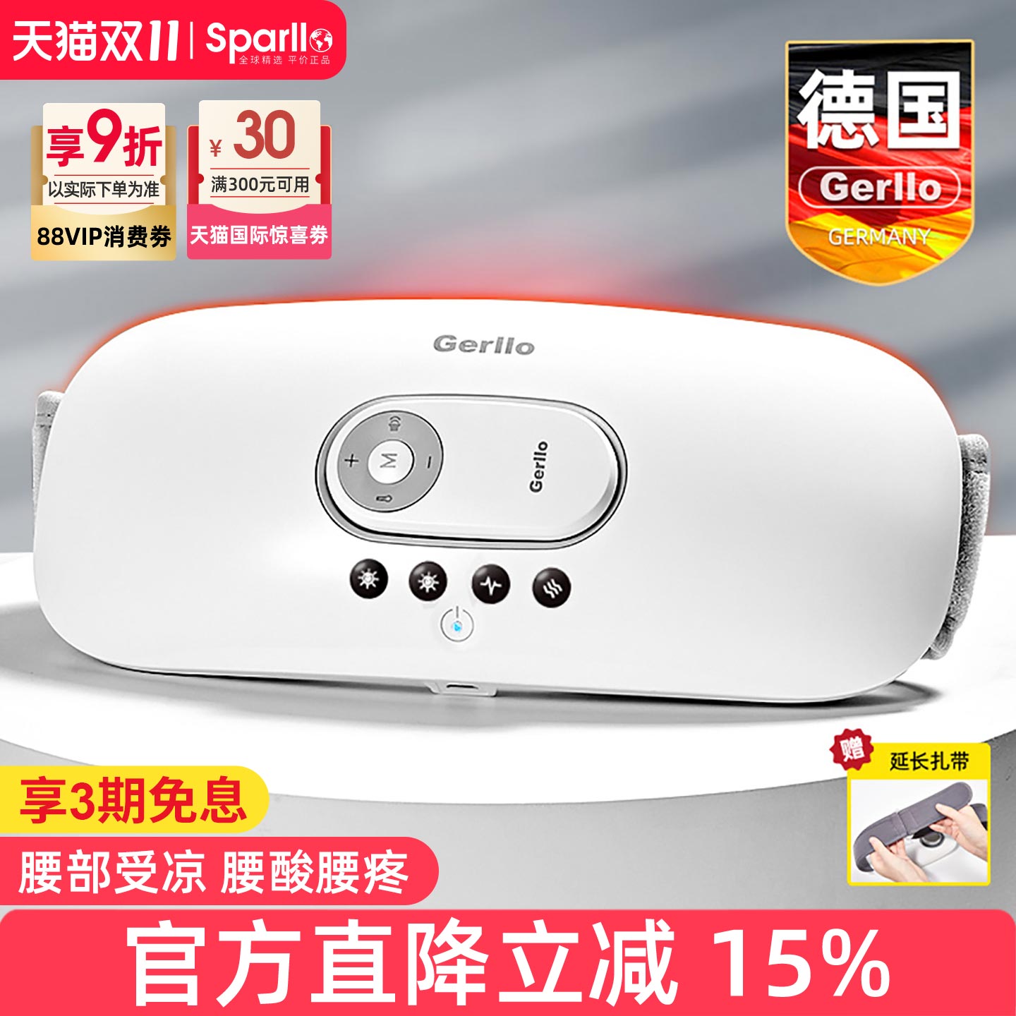 德国腰部按摩器家用颈椎腰椎仪背部护腰带按腰热敷腰痛腰疼神器