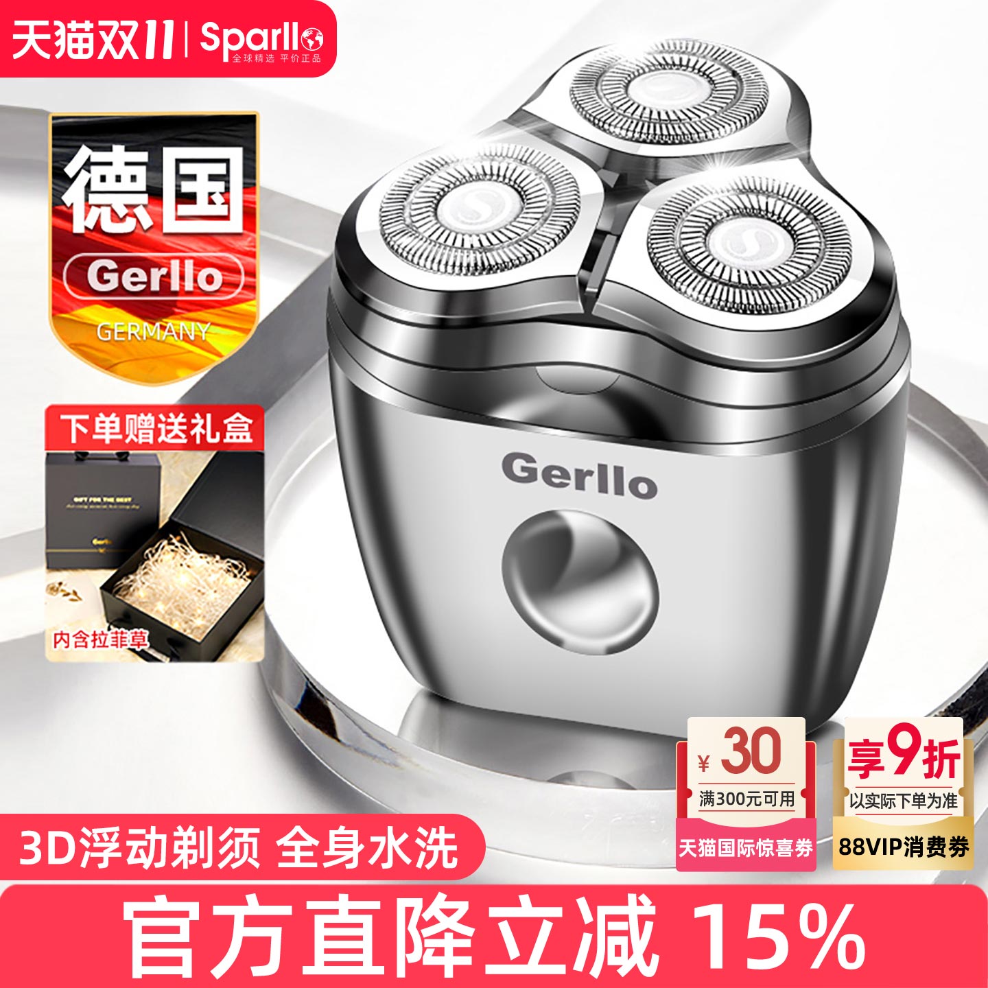 德国电动剃须刀男迷你便携旋转式刮胡刀胡子胡须刨送男友2025新款