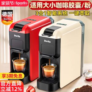 德国全半自动胶囊咖啡机意式家用小型适用雀巢Nespresso多趣酷思