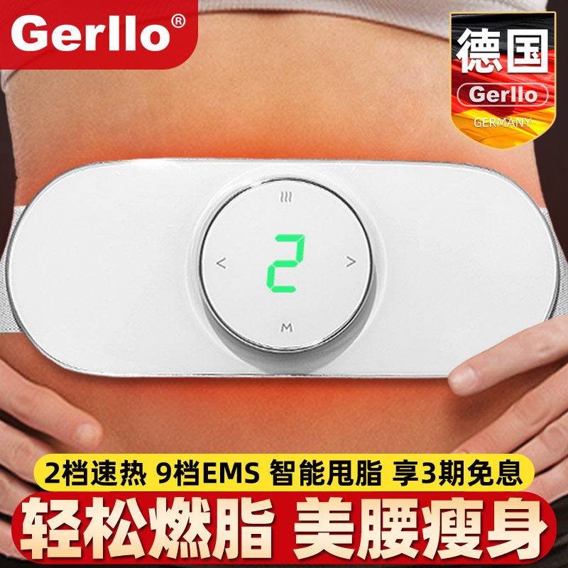 德国减小腹瘦肚子燃脂减肥去赘肉肚腩瘦身懒人甩脂机收腹腰带神器