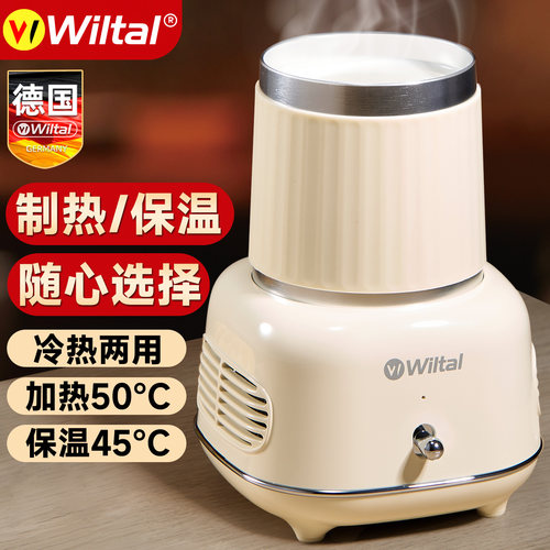 德国Wiltal快速制冷杯冰镇神器