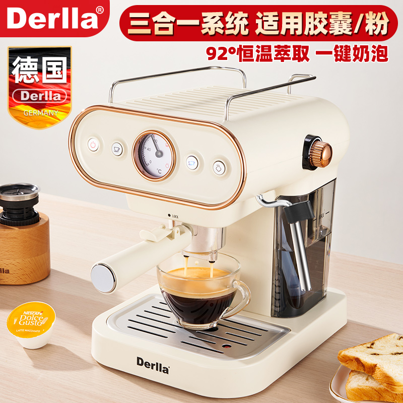 德国derlla半自动咖啡机