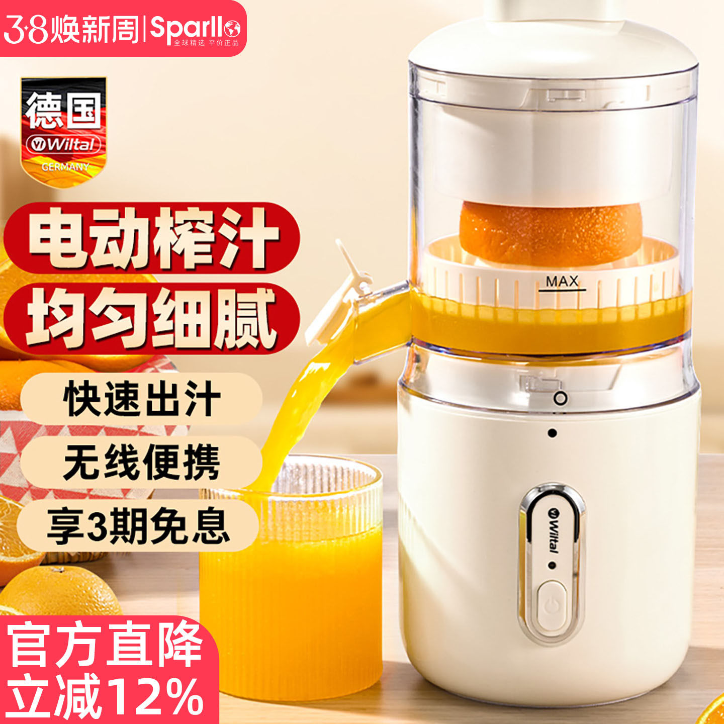 德国电动橙汁压榨器鲜榨汁机非手动柠檬橙子水果专用压汁挤压神器