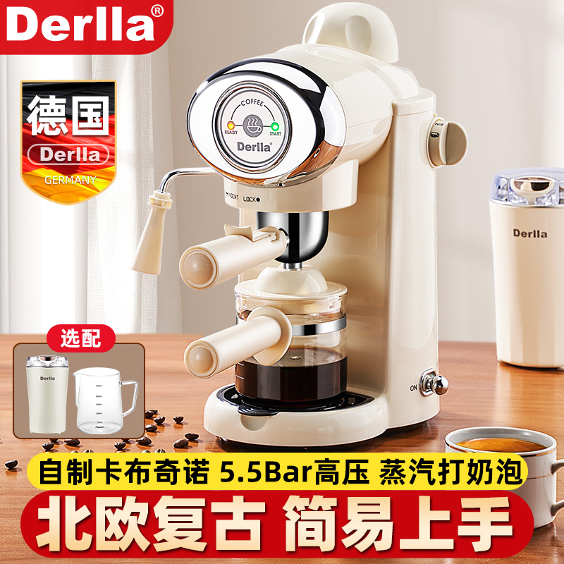 德国Derlla家用小型意式咖啡机