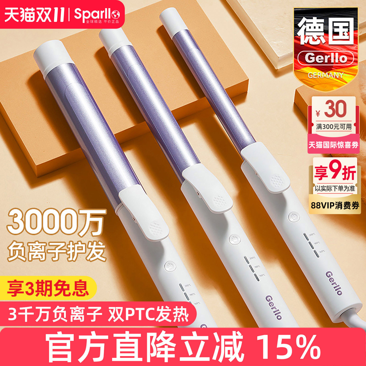 卷发棒羊毛32mm卷蛋卷头神器