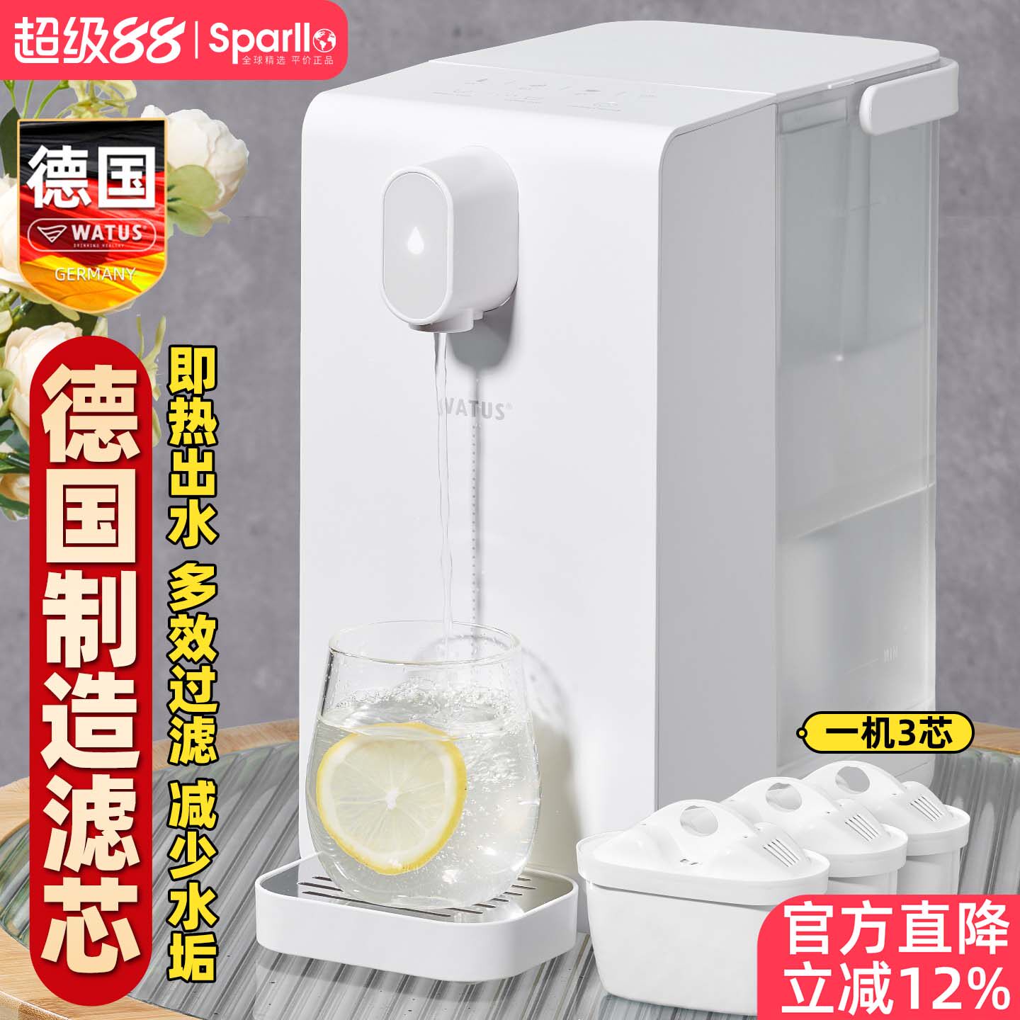 德国直饮机即热式饮水机小型家用台式净饮过滤一体桌面烧热水智能