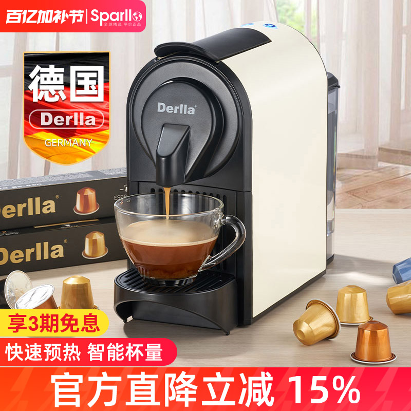 德国全自动胶囊咖啡机意式浓缩家用小型办公室适用雀巢nespresso