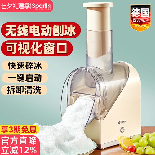 德国家用小型电动冰沙机刨冰机