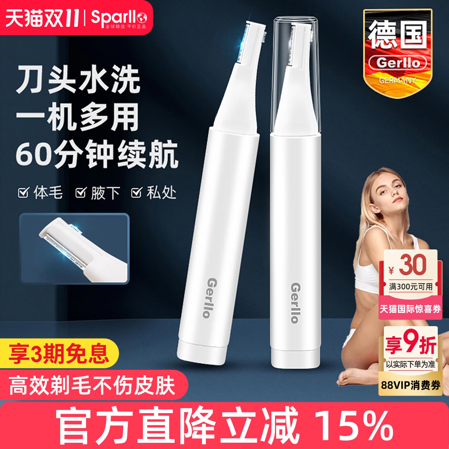 剃毛器私密男女士刮毛阴毛剃须刀电动修毛去腋毛肛毛修剪脱毛神器