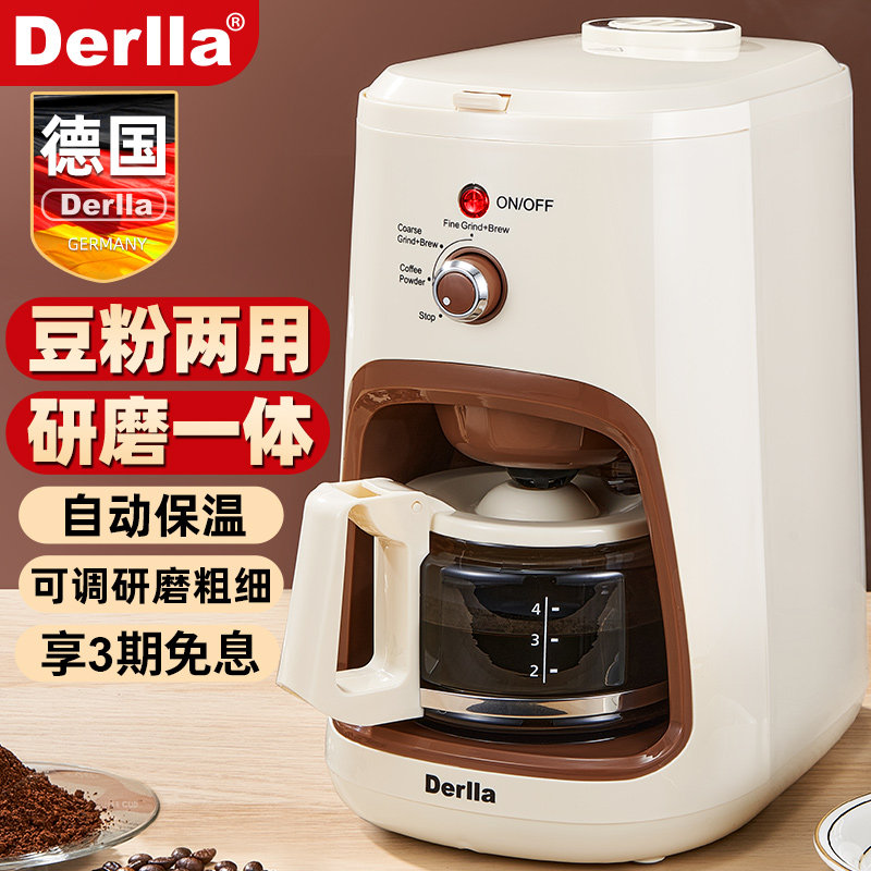 德国Derlla家用小型美式咖啡机