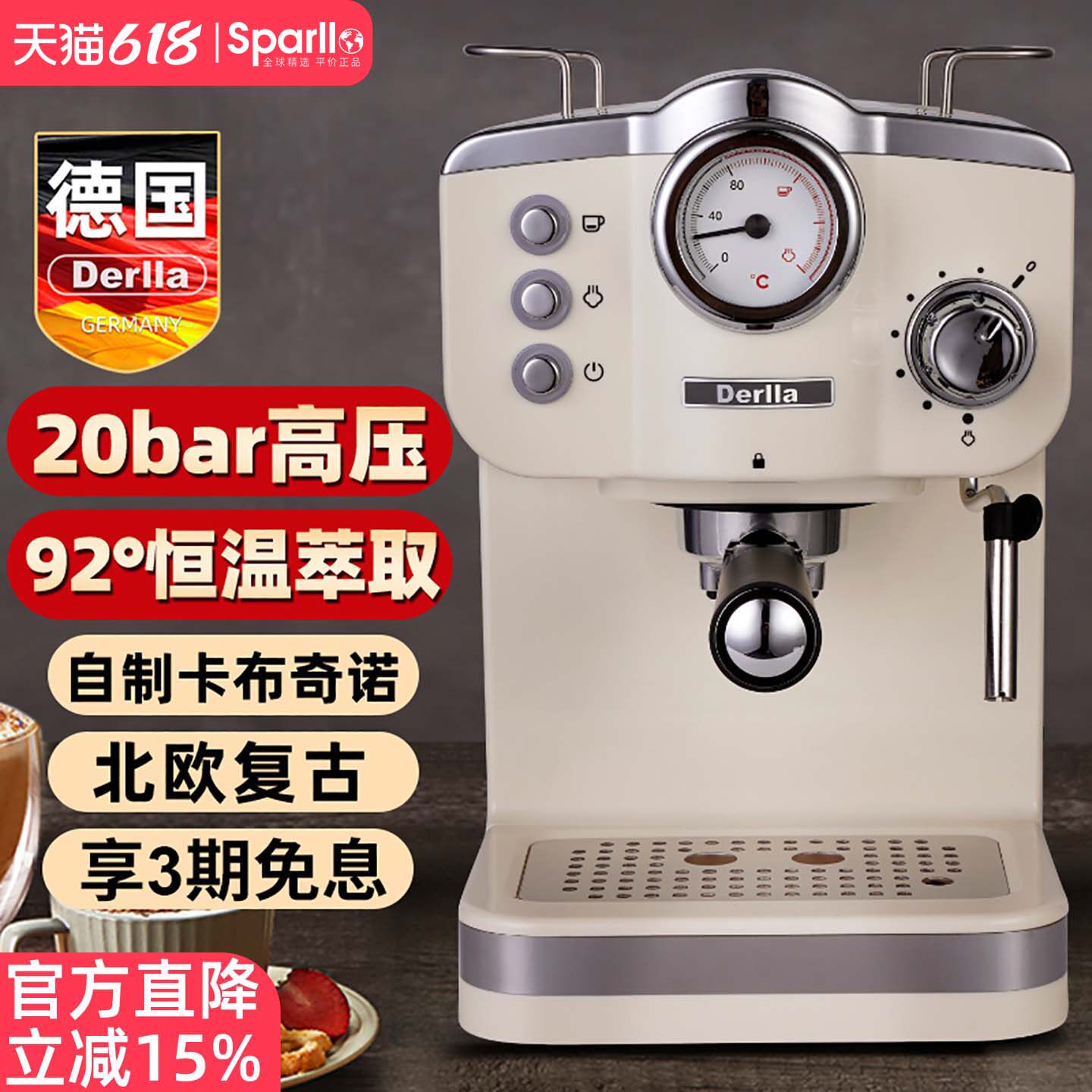德国Derlla全半自动意式浓缩咖啡机家用小型奶泡机一体迷你复古