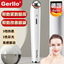 德國Gerllo美眼儀去眼袋眼部美容按摩棒黑眼圈去除儀器眼霜導入儀